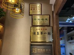 -东来顺铜锅炭火涮肉(上地华联店)