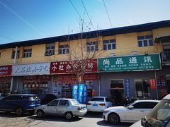 -京贸物联批发市场
