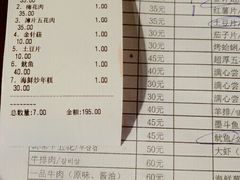 账单-韩聚屋韩国烤肉餐厅(新北万达店)