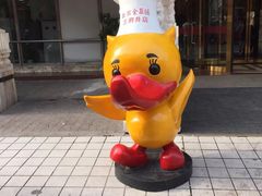 全聚德烤鸭店(王府井店)-北京全聚德(王府井店)