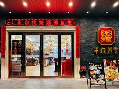 -丰尔粥食·顺德鱼生·干蒸排骨顺德菜(大良分店)