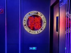 -星聚会KTV(合生汇黑金店)