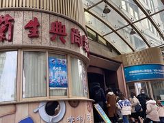 -中影国际影城(兰生大厦店)
