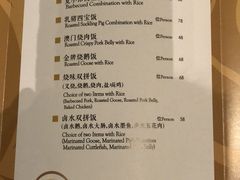 菜单-夏宫中餐厅(静安香格里拉店)