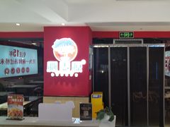 -沁麦源过桥米线(总店)
