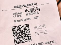 -海底捞火锅(天一广场亚细亚店)