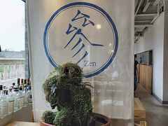 -之参餐厅(前门大街店)
