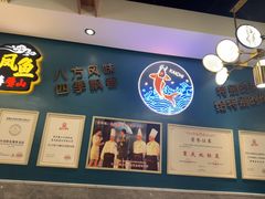 -新概念来凤鱼(璧山店)