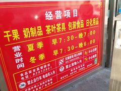 -三旗百汇商品城