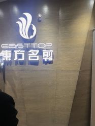 -東方名剪·ETSTYLE