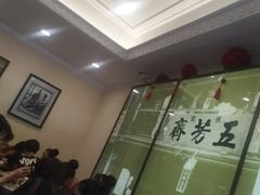 -五芳齋(云南南路店)