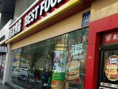 门面-百富烤霸 烤鸡汉堡(美美店)