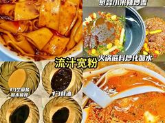 -尘香•传统川菜(创汇首座店)