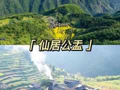 -萍乡武功山风景名胜区