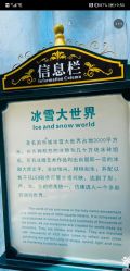 -圣名游乐城冰雪大世界