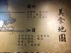 -大洋家·精品潮汕菜·生腌砂锅粥(天河东路店)