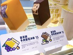 -喜茶(北京华贸购物中心店)