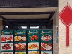 -山外山菜馆(玉泉路店)