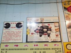 -华哥新鲜猪精品美食