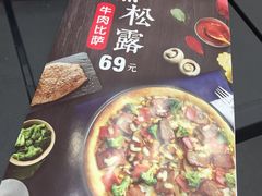 -达美乐比萨(通州店)