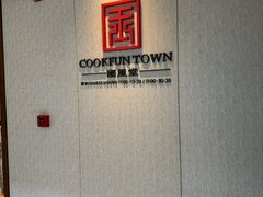-南太湖山庄·四季轩&国风堂中餐厅