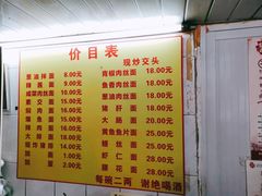-大时代美食面馆