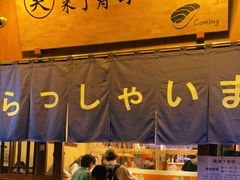 -昊·来了寿司(双楠2店)