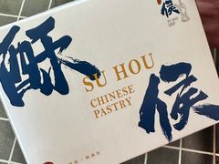 -酥侯糕点(广东路店)