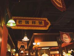 -火鳳祥鲜货火锅(宝龙广场店)