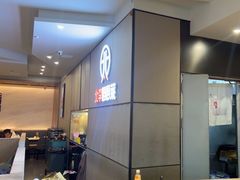 -北李妈妈菜·海肠捞饭(开发区万达店)