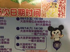 -汤姆熊欢乐世界(大连恒隆广场店)
