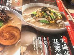 -味千拉面(双井店)