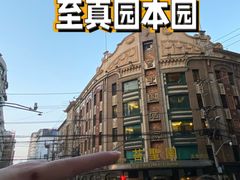 -国际饭店·帆声西饼屋(黄河路店)