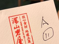 -深山老屋(国顺东路店)