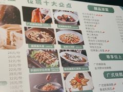 -花城粤菜餐厅(高新区店)