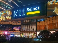 -武汉光谷K11