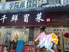 -禅悦素食