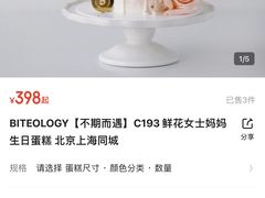 -Biteology Artisan Cakes(红庄·国际文化保税创新园店)