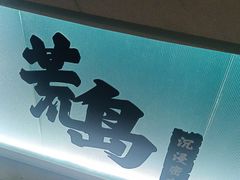 -荒岛实景沉浸密室(江汉路1店)