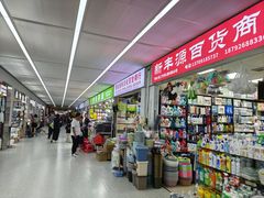 -西北轻工批发市场