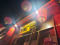 -方砖厂69号炸酱面·烤鸭(前门鲜鱼口店)