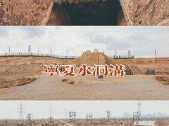 -水洞沟旅游区