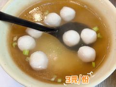 鱼丸汤-圆宝台湾小吃(迎津街店)