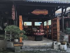 -木子山庄·安徽省老字号·中国炖锅宴