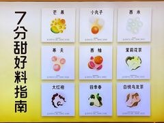-7分甜(钟楼龙湖店)