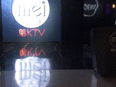 -魅KTV(北京望京万科时代中心店)