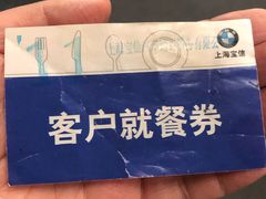 -上海宝信宝马4S店