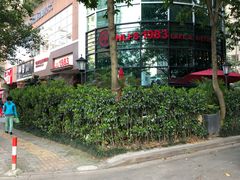 -NLFS1983咖啡花园餐厅(锦桂店)