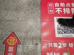 -永和大王(浦东南路店)