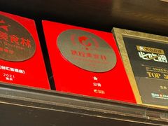 -尘香•传统川菜(创汇首座店)